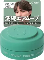 【単品】【マンダム】ギャツビー ムービングラバー エアロモーション モバイルタイプ【スタイリング】