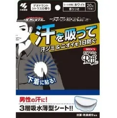 【同じ商品3点セット】【小林製薬】メンズあせワキパット リフ ホワイト 20枚【汗わきパッド】