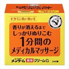 【単品】【近江兄弟社】メンターム メディカルクリーム【ハンドクリーム】