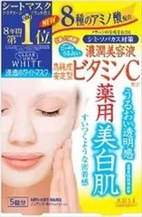 【単品】【コーセーコスメポート】クリアターン ホワイトマスク ビタミンC【シートマスク】