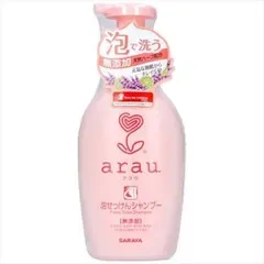 【同じ商品3点セット】【サラヤ】アラウ.泡せっけんシャンプー【シャンプー】
