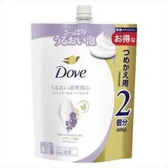 【同じ商品3点セット】【ユニリーバ】ダヴ ボディウォッシュ ラベンダー&オーツミルク つめかえ用【ボディソープ】