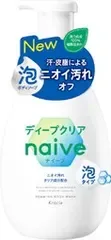 【単品】【クラシエ】ナイーブ 泡で出てくるボディソープ(ディープクリア) ポンプ【ボディソープ】