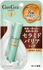 【同じ商品3点セット】【ロート製薬】ケアセラ モイストバリア リップクリーム【リップクリーム】