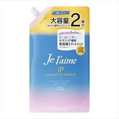 【同じ商品3点セット】ジュレーム iP タラソリペア 補修美容液 トリートメント ディープモイスト 詰替え