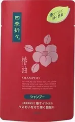 【同じ商品3点セット】【熊野油脂】四季折々 椿油 シャンプー 詰替え【シャンプー】
