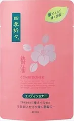 【単品】【熊野油脂】四季折々 椿油 コンディショナー 詰替え【コンディショナー・リンス】
