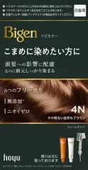 【同じ商品3点セット】【ホーユー】ビゲン リピカラー 4N やや明るい自然なブラウン【ヘアカラー・白髪用】