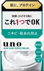 【同じ商品3点セット】【ファイントゥデイ】ウーノ アクネケア パーフェクションジェル【化粧品】