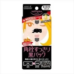 【単品】【コーセーコスメポート】ソフティモ 黒パック 鼻用+部分用【洗顔・クレンジング】
