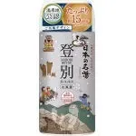 【単品】【バスクリン】日本の名湯登別カルルス【入浴剤】