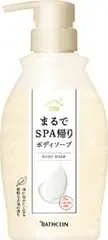 【同じ商品3点セット】【バスクリン】まるでSPA帰りボディソープ ボトル【ボディソープ】