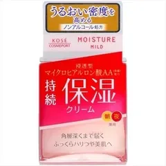 【同じ商品3点セット】【コーセーコスメポート】モイスチュアマイルド クリーム【化粧品】