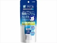 【同じ商品3点セット】【ライオン】クリニカ アドバンテージ ジェルハミガキ【歯磨き】