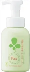 【同じ商品3点セット】【太陽油脂】パックスお肌しあわせ ハンドソープ【ハンドソープ】
