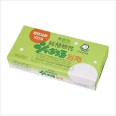 【同じ商品3点セット】【シャボン玉石けん】純植物性シャボン玉浴用【石鹸】