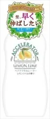 【同じ商品3点セット】【加美乃素本舗】ヘアアクセルレーター レモンライムの香り【美容液】