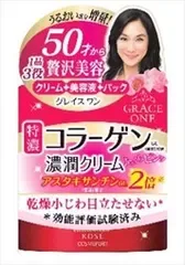 【同じ商品3点セット】【コーセーコスメポート】グレイスワン 濃潤 クリーム【化粧品】