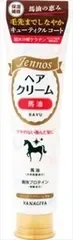 【同じ商品3点セット】【柳屋本店】ジェノス ヘアクリーム 馬油【スタイリング】