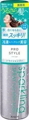 【単品】【クラシエ】プロスタイル アイス美容スパークリングスプレー ミニ【スタイリング】