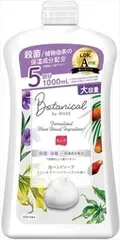 【同じ商品3点セット】【レキットベンキーザー】泡ミューズボタニカル詰替【ハンドソープ】