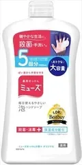 【同じ商品3点セット】【レキットベンキーザー】泡ミューズオリジナル詰替【ハンドソープ】