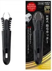 【同じ商品3点セット】【グリーンベル】収納式鼻毛カッター【ボディケア】