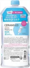【同じ商品3点セット】【コーセーコスメポート】セラミエイド薬用ラッピングマスクつけかえ【ボディクリーム・ローション】