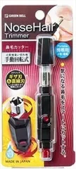 【同じ商品3点セット】【グリーンベル】鼻毛カッター【メイク】