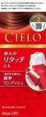 【同じ商品3点セット】【ホーユー】シエロ ヘアカラー EX クリーム 2 より明るいライトブラウン【ヘアカラー・白髪用】