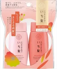 【単品】【クラシエ】いち髪 濃密W保湿ケア シャンプー&コンディショナー ミニセット【シャンプー】