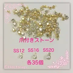 ஐ☘︎︎爪付きストーン