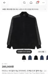 adidas アディダス ブラック デニムジャージ 出品