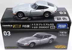 【中古】トミカ 03 1/43 トミカプレミアムRS トヨタ 2000GT(シルバー) 「トミカくじ(tomicaくじ)」 RS賞