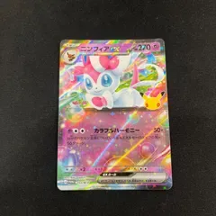 【送料無料】ニンフィアex プロモ 30th