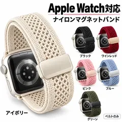 Apple Watch バンド ナイロン マグネット式 交換ベルト 6色 大サイズ 42/44/45/46/49mm