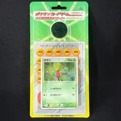 ポケモンカード キモリ構築済みスターターデッキセット ADV