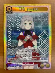 状態A 葛城 リーリヤ SR EX13BT/GIM-2-003 ユニオンアリーナ 学園アイドルマスター 学マス