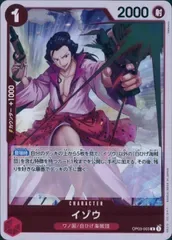 OP03-003 イゾウ