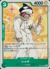 OP01-044 シャチ