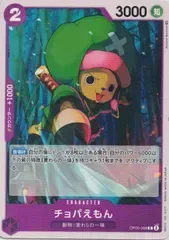 OP05-068 チョパえもん