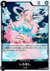 OP05-082H1 しらほし