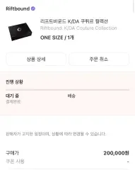 リフトバウンド KDA クチュール コレクション