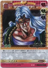 バンダイ ABC(アドベンチャバトルカード) 5弾 ヴァニラアイス J-472