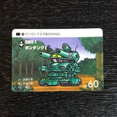 3752069 179 ガンタンクⅡ スーパーディフォルメガンダムワールド SDガンダム BANDAI トレカ tcg トレーディングカード