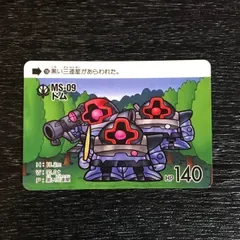 3752085 186 ドム スーパーディフォルメガンダムワールド SDガンダム BANDAI トレカ tcg トレーディングカード