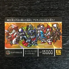 3753021 1世 旧き円卓騎士団 SDガンダム外伝Ⅷ 円卓の騎士 トレカ tcg トレーディングカード