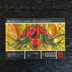 3753029 347 邪獣エレメンタルラフレシア SDガンダム外伝Ⅷ 円卓の騎士 トレカ tcg トレーディングカード