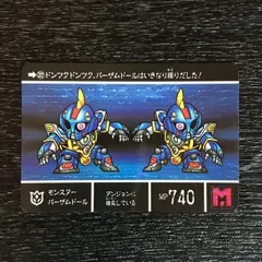3753037 322 モンスターバーザムドール SDガンダム外伝Ⅷ 円卓の騎士 トレカ tcg トレーディングカード