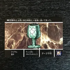 3753063 350 アイテム聖杯 SDガンダム外伝Ⅷ 円卓の騎士 トレカ tcg トレーディングカード